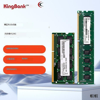金百達 臺式機筆記本DDR3 1600MHz內存條4G 8G 兼容1066 1333