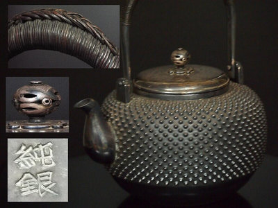 日本銀壺，鐵壺，龍文堂，龜文堂，藏六純銀製 日本老銀壺178
