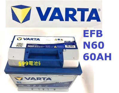 §99電池§ VARTA  EFB 60Ah N60 汽車電瓶 L2 12V 60安培 LN2 56224 啟停車