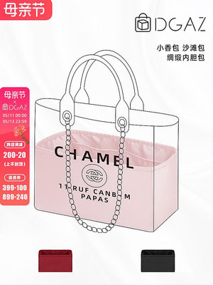 定型袋 內袋 DGAZ適用于Chanel小香包沙灘包包進口高級綢緞內膽包收納整理