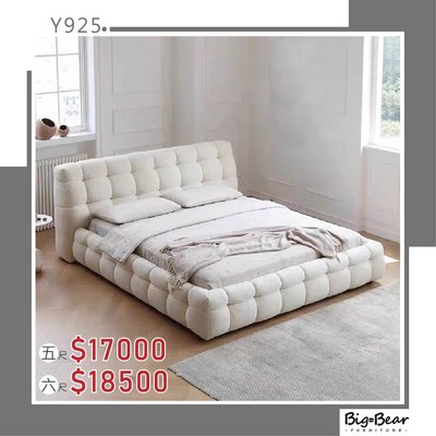 【大熊傢俱】Y925 泰迪絨 棉花糖床 現代軟床 軟床 皮床 復刻床 設計款 床架 床組 特惠 訂製 貓抓絨 牛皮