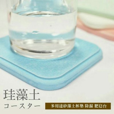 珪藻土吸水杯墊 肥皂台 肥皂盒 1入 (三色任選)
