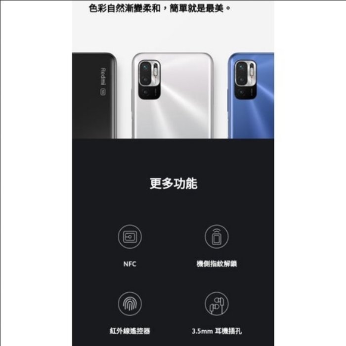 展利數位電訊】 小米Redmi Note 10 5G (6G+128GB) 6.5吋螢幕5G智慧型