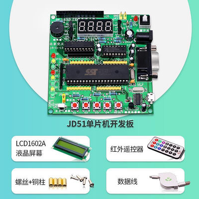 眾信優品 JD51單片機開發板 實驗儀 交大MOOC課程 慕課 SST89E58RD清翔電子KF3902