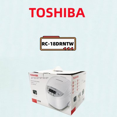 TOSHIBA 東芝多功能微電腦10人份電子鍋《RC-18DRNTW》