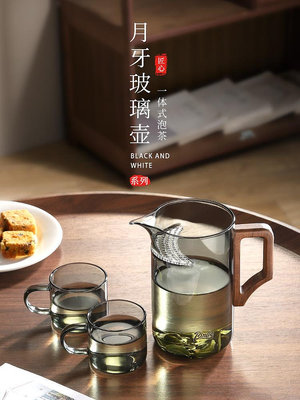 光一玻璃茶壺綠茶專用泡茶器月牙過濾一體公杯耐熱喝龍井沖泡茶具