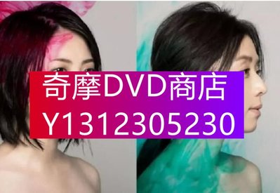 DVD專賣 日劇：豬籠草之夢/豬籠草的夢　 誌田未來　大塚寧寧 3D9
