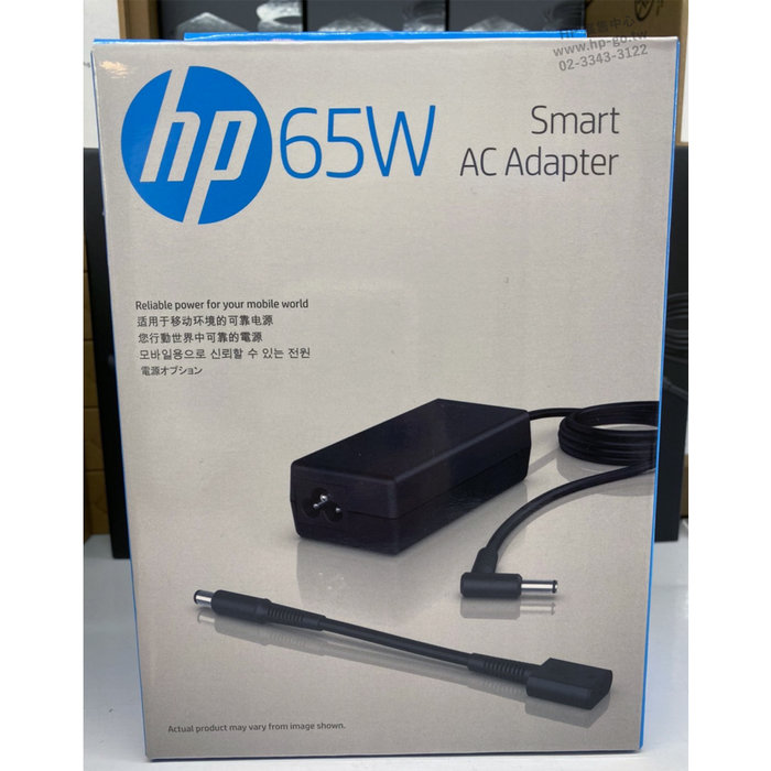 HP展售中心】HP 65W Smart AC Adapter【H6Y89AA】現貨- HP品牌展售中心