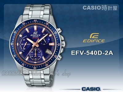 CASIO時計屋 手錶專賣店 EDIFICE EFV-540D-2A 三眼男錶 不鏽鋼錶帶 藍 防水100米 日期顯示