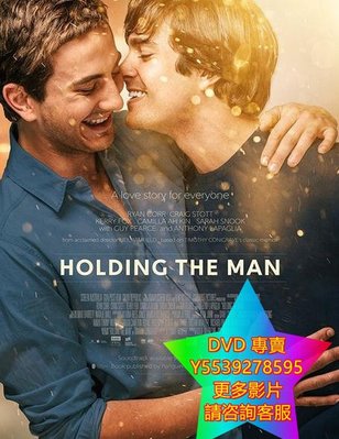 DVD 專賣 抱緊處理/抱緊懷中人/抱緊他/Holding the Man 電影 2015年