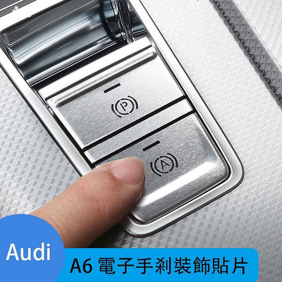 Audi 19-22款新奧迪A6改裝電子手剎裝飾亮片 擋駐車按鍵蓋內飾面板貼片