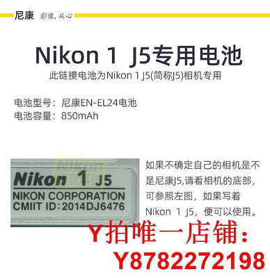 尼康EN-EL24原裝電池 Nikon 1 J5 微單相機原裝電池專用正品鋰電