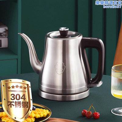 304不鏽鋼電熱水壺燒水壺家用自動斷電開水壺長嘴煮水壺泡茶專用