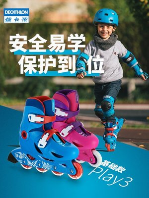 溜冰鞋迪卡儂溜冰鞋兒童初學者輪滑鞋男滑冰鞋女旱冰鞋小童套裝IVS3 可開發票