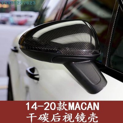 14-20款保時捷Macan Turbo GTS改裝小包圍干碳纖維粘貼後視鏡殼罩 Supar.Car /請議價
