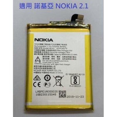 電池適用Nokia2.1 Nokia 2.1 HE341 諾基亞 內置電池 全新 送工具 現貨