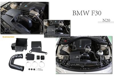 小傑-全新 寶馬 BMW F30 328 N20 ARMASPEED ARMA 鋁合金 進氣套件 集氣罩 進氣系統