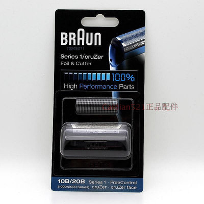 百貨館~BRAUN 百靈 10B/20B 刀片網罩 180 190 190S 1775 173