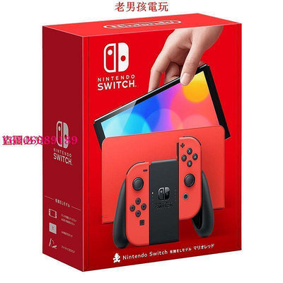 【樂園】【限定版】任天堂Nintendo Switch 掌上游戲機 OLED 馬里奧驚奇