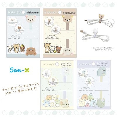 造型集線器-拉拉熊 Rilakkuma 角落生物 sumikko gurashi san-x 日本進口正版授權