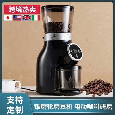 膠囊咖啡機 美式咖啡機錐輪咖啡研磨機 電動磨粉研調味料中藥意式咖啡粉碎機家用研磨器【元渡雜貨鋪】