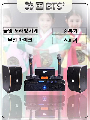 唯你歡樂購-韓國點歌機家庭KTV音響套裝韓式料理酒吧包房餐廳卡拉OK金永點唱滿300出貨