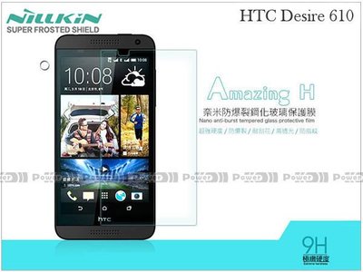 【POWER】NILLKIN (無導角) HTC Desire 610 鋼化玻璃保護貼/螢幕貼/保護膜/玻璃貼/抗刮/疏水疏油