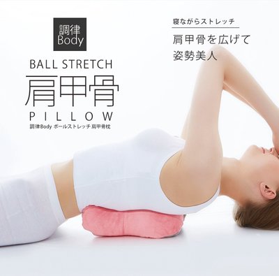 【精緻居家窩】※日本COGIT※美姿機能顆粒按摩型肩胛骨紓壓靠枕
