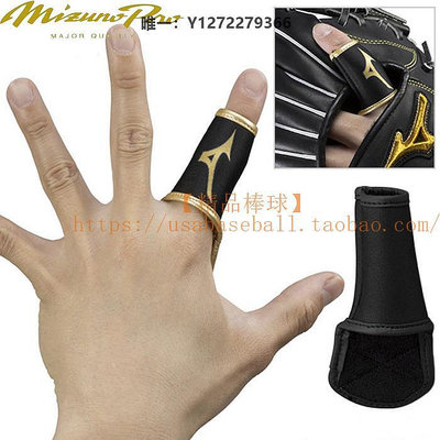 棒球用品精品棒球日本Mizuno Pro守備護指墊食指套緩沖減震保護棒球運動用品
