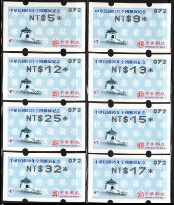 【KK郵票】《郵資票》中正紀念堂郵資票95全國展加蓋,國內與國際常用面額共八枚.