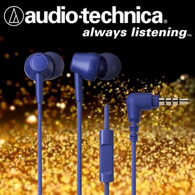 【公司貨附發票】鐵三角ATH-CK350Xis 手機用耳機麥克風組 耳塞式耳機 有線耳機 智慧型 低音 藍