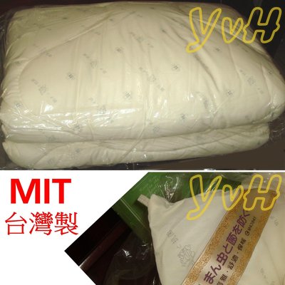 =YvH=Quilt SEK 台灣製 4.5x6.5尺單人被胎 抗菌 澎鬆 溫暖秋冬被 簡易包裝無提袋