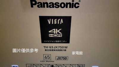 新北市-家電館 Panasonic ~13.3K~ 國際牌 43型 LED液晶顯示器 TH-43J500W~