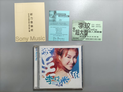 CD/DF/李玟 COCO /1998 好心情/你是我的/答案/亮亮的承諾/非錄音帶卡帶非黑膠