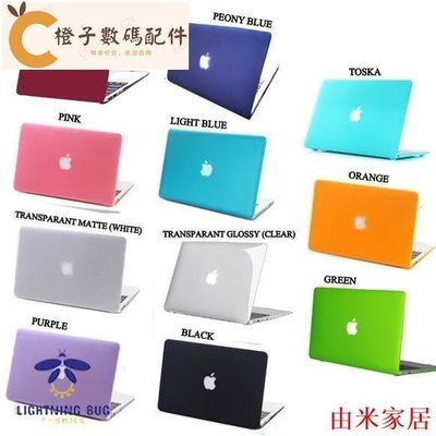 Macbook Matte Air / Retina / Pro / New Pro 13 防摔 全包[橙子數碼配件]