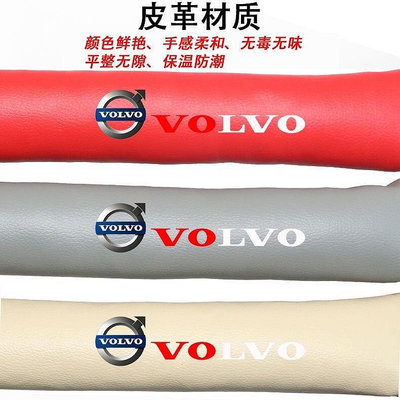 熱銷 【汽車百貨】適用於volvo沃爾沃汽車座椅夾縫隙塞防漏條 S90 XC60 S60L S80L S60XC40V40 可開發票