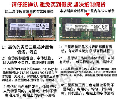 記憶體三星DDR4筆電內存條32G單條 2666 3200游戲本電腦運行內存條16G