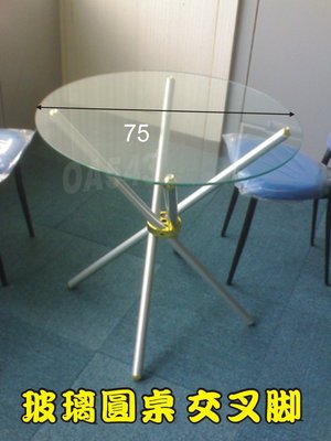 二手三尺玻璃圓桌交叉腳2.5尺玻璃桌 會客桌 餐桌. 【OA543二手辦公家具】
