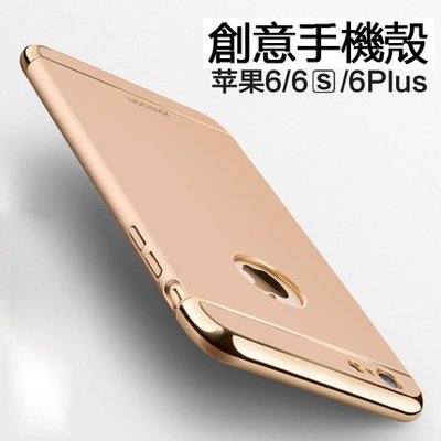 【小宇宙】Apple IPhone 6/6S 6 Plus/6S Plus 手機保護殼 金屬全包 超薄 防摔 奢華