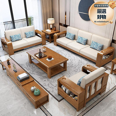 頤欽中式實木沙發組合簡約客廳轉角沙發小戶型經濟木質沙發
