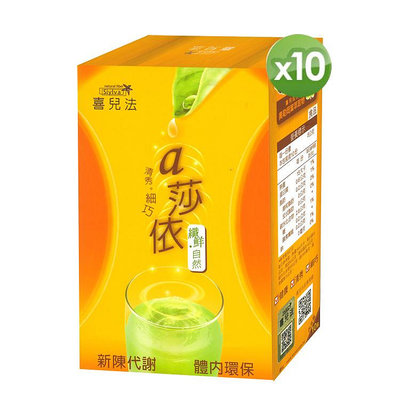 【黃馬琍喜兒法】a莎依纖鮮自然x10盒 (茶包式包裝-每盒10包入)【小資屋】