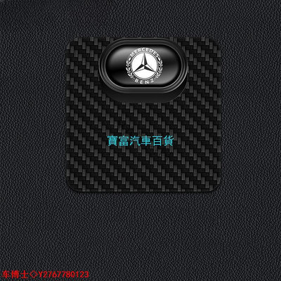 Mercedes Benz賓士汽車腳墊固定貼紙尾箱扣固定夾粘貼神器掛鉤多功能 AMG GLC GLA C300 C200 @車博士