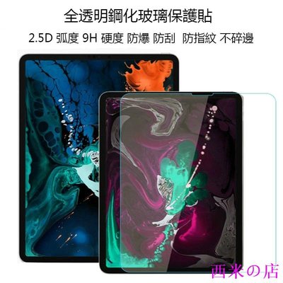 西米の店New iPad高清玻璃保護貼2019 Air Pro 9.7 10.5 11 12.9 mini 2 3 4 5