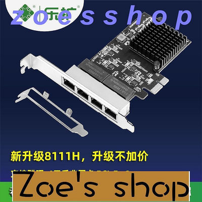 zoe-樂擴PCIe x1四口千兆網卡 Realtek 8111H芯片 IOPCE8111H4GLAN