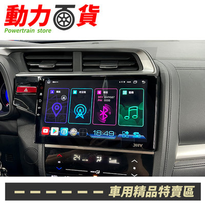 HONDA FIT 3代 14-18 八核心安卓+carplay雙系統 正台灣製造 s730