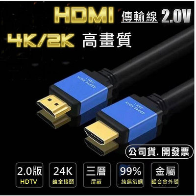 4K HDMI線 HDMI傳輸線 HDMI 2.0版 10/15/20米  HDMI線 適用 PS4 5 N
