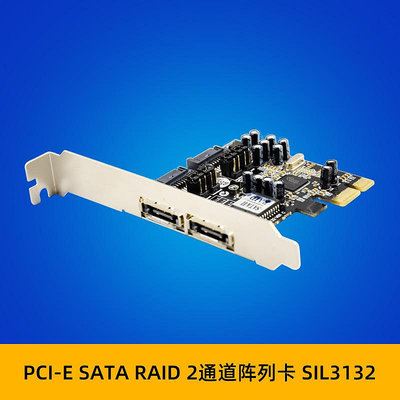 PCI-E X1 SIL3132 SATAⅡ 3G 磁盤轉接卡 ESATA+SATA RAID陣列卡