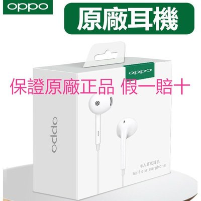 OPPO 原廠耳機 5D立體聲音效 適用於 華為 小米 三星 Reno 4 5 6 耳機 Typec耳機 3.5mm