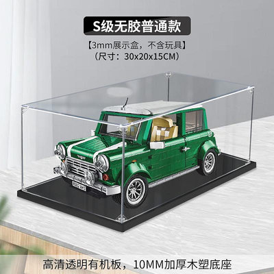 亞克力展示盒10242適用樂高MINI Cooper汽車模型透明積木收納防塵瑤瑤小鋪
