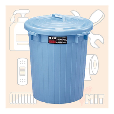 🈹金鑫生活⚠️含稅⚠️通吉 #092 環保桶55L 儲水桶 垃圾桶 收納桶 儲運桶 萬年桶 回收桶 廚餘桶 藍色 雙鶴